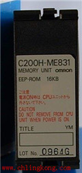 歐姆龍 EEPROM內(nèi)存卡 C200H-ME831